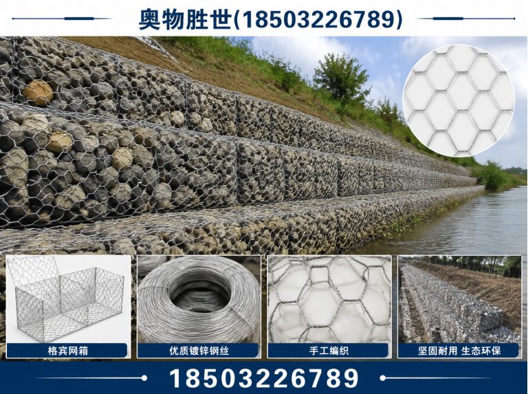 楚雄石笼网展示图